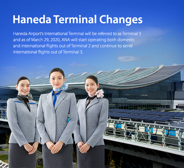 Haneda Terminal Changes