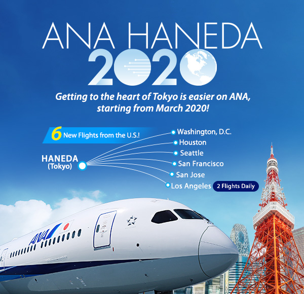 ANA Haneda 2020