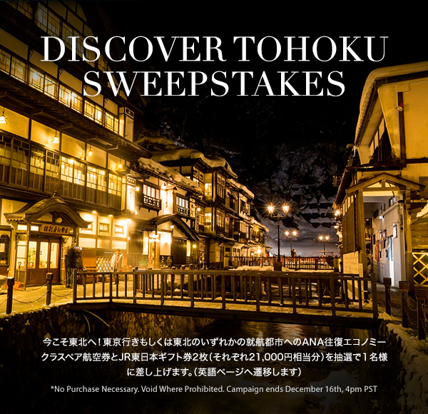 Discover Tohoku Sweepstakes